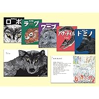 「シートン動物記」～生命(いのち)あるもの シートン動物記」～生命(いのち)あるもの ドリーミング – シートン動物
